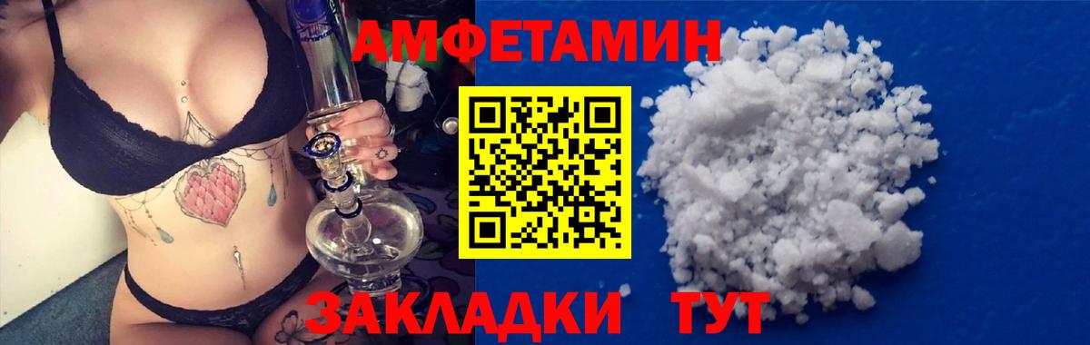 Чехов  АМФ  Вход с VPN  АМФЕТАМИН 97% 