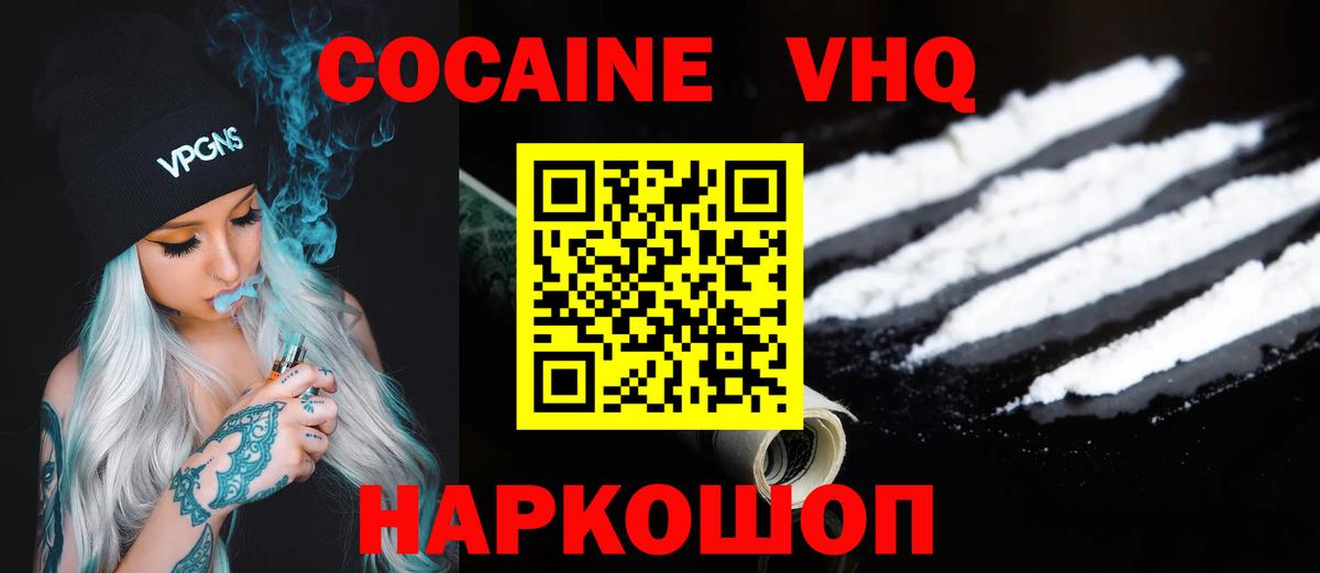 Cocaine Эквадор Чехов
