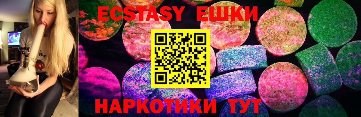 ЭКСТАЗИ Punisher  Ecstasy  купить закладку  Вход с VPN  Экстази ешки  Чехов 