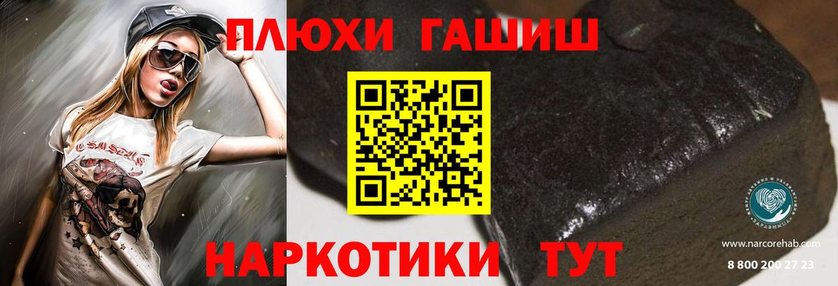 ГАШИШ AMNESIA HAZE  ГАШ VHQ  Вход с VPN  Чехов 