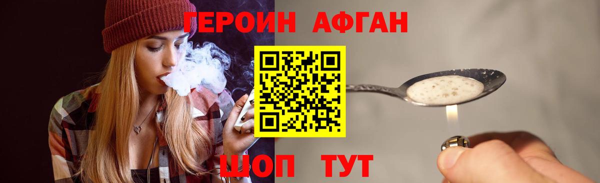 Героин  ГЕРОИН Heroin  Вход с VPN  Чехов 