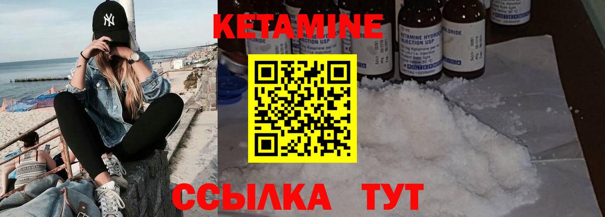 Кетамин VHQ  OMG сайт  Вход с VPN  Чехов  Кетамин ketamine 