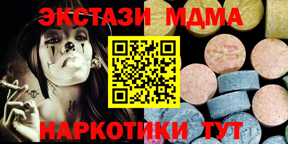 МДМА crystal Чехов