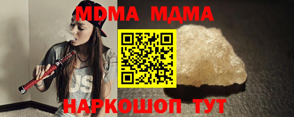 Чехов  МДМА молли  MDMA crystal  Вход с VPN 