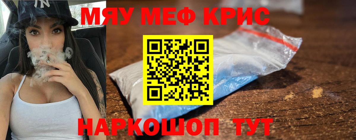Меф мяу мяу  Чехов