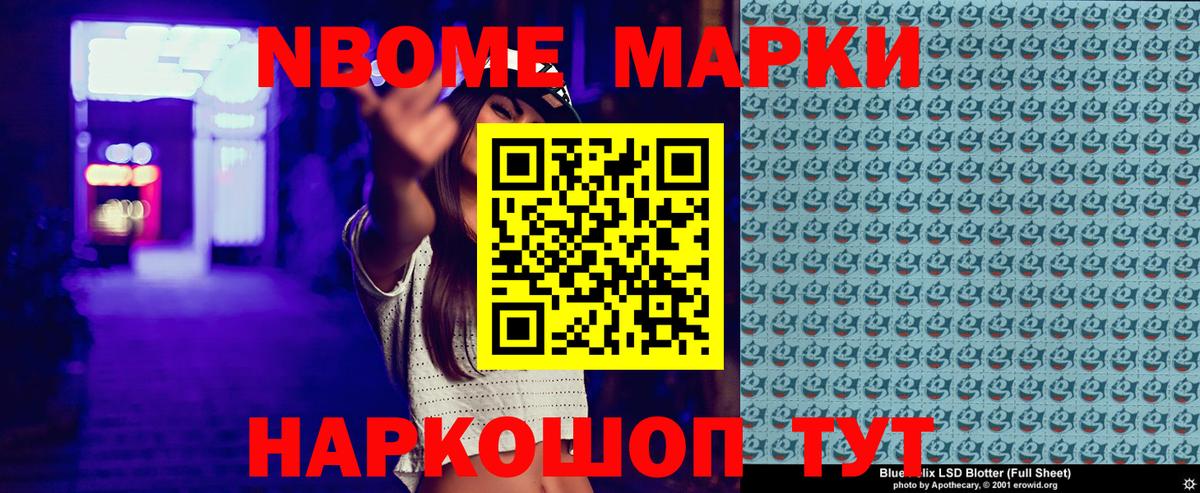 Марки N-bome 1,5мг  Марки N-bome 1,5мг  Вход с VPN  Чехов 
