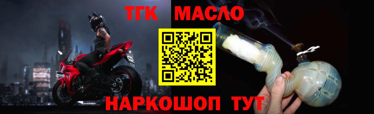 ТГК вейп  Вход с VPN  Чехов 